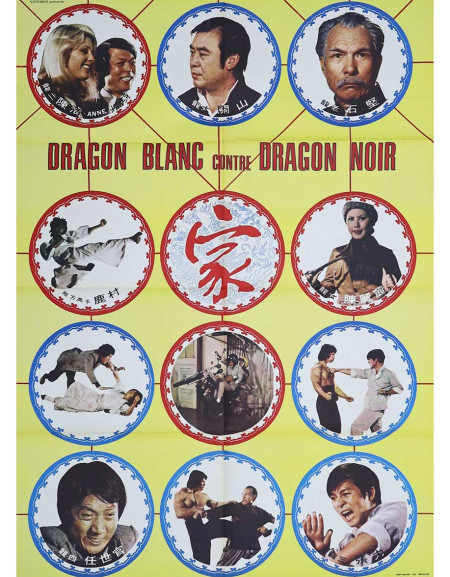 Dragon blanc contre dragon noir - 76x105 cm - pliée