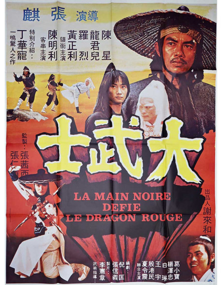 La main noire défie le dragon rouge - 120x160 cm - pliée