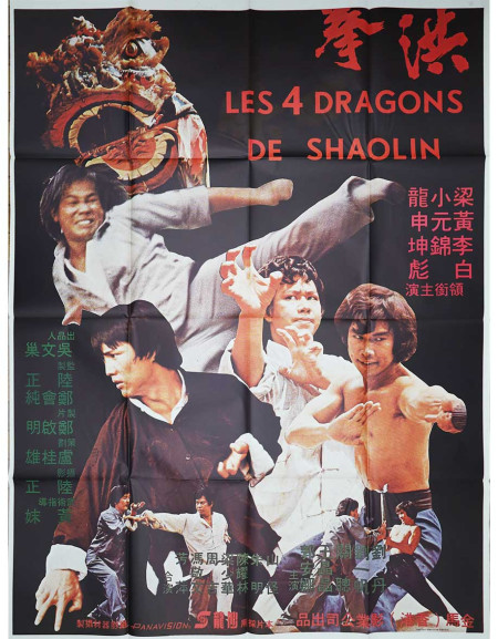 Les 4 dragons de Shaolin - 120x160 cm - pliée