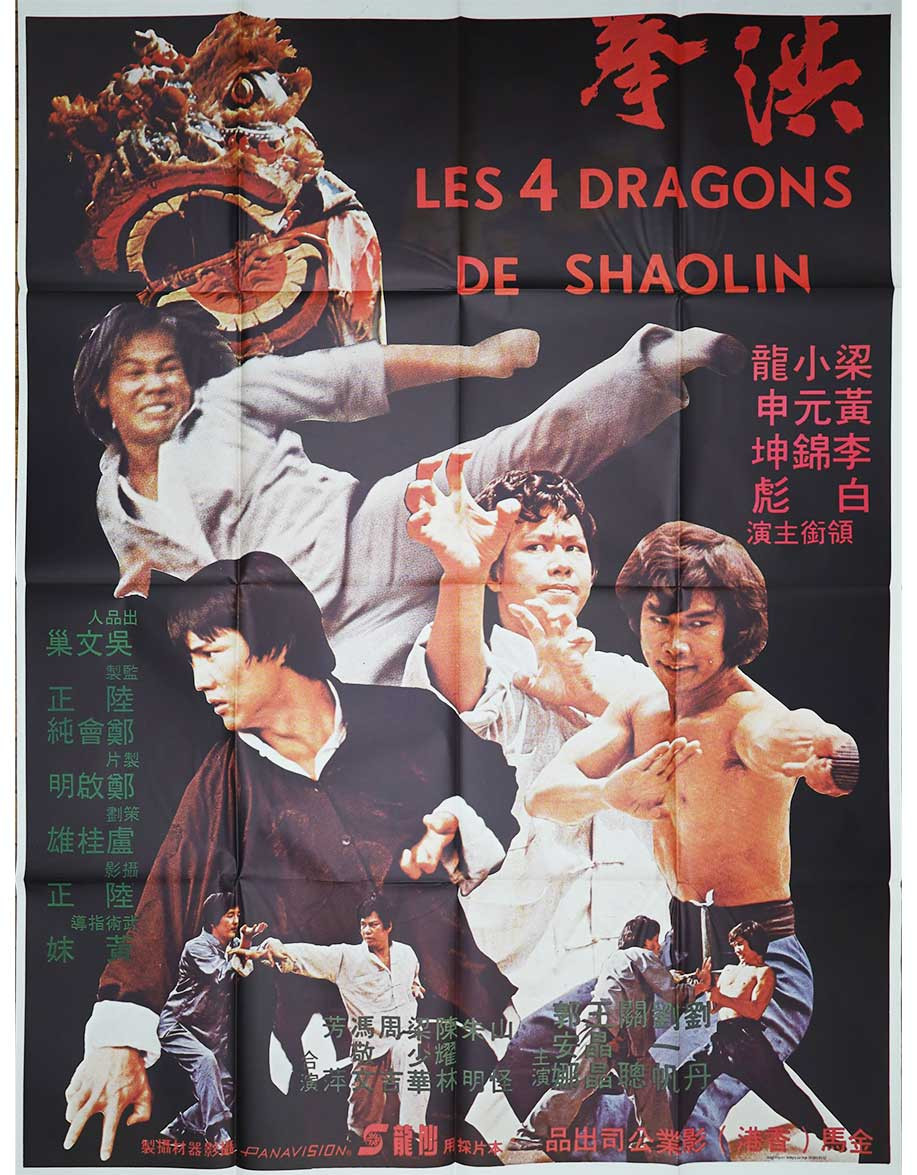 Les 4 dragons de Shaolin - 120x160 cm - pliée
