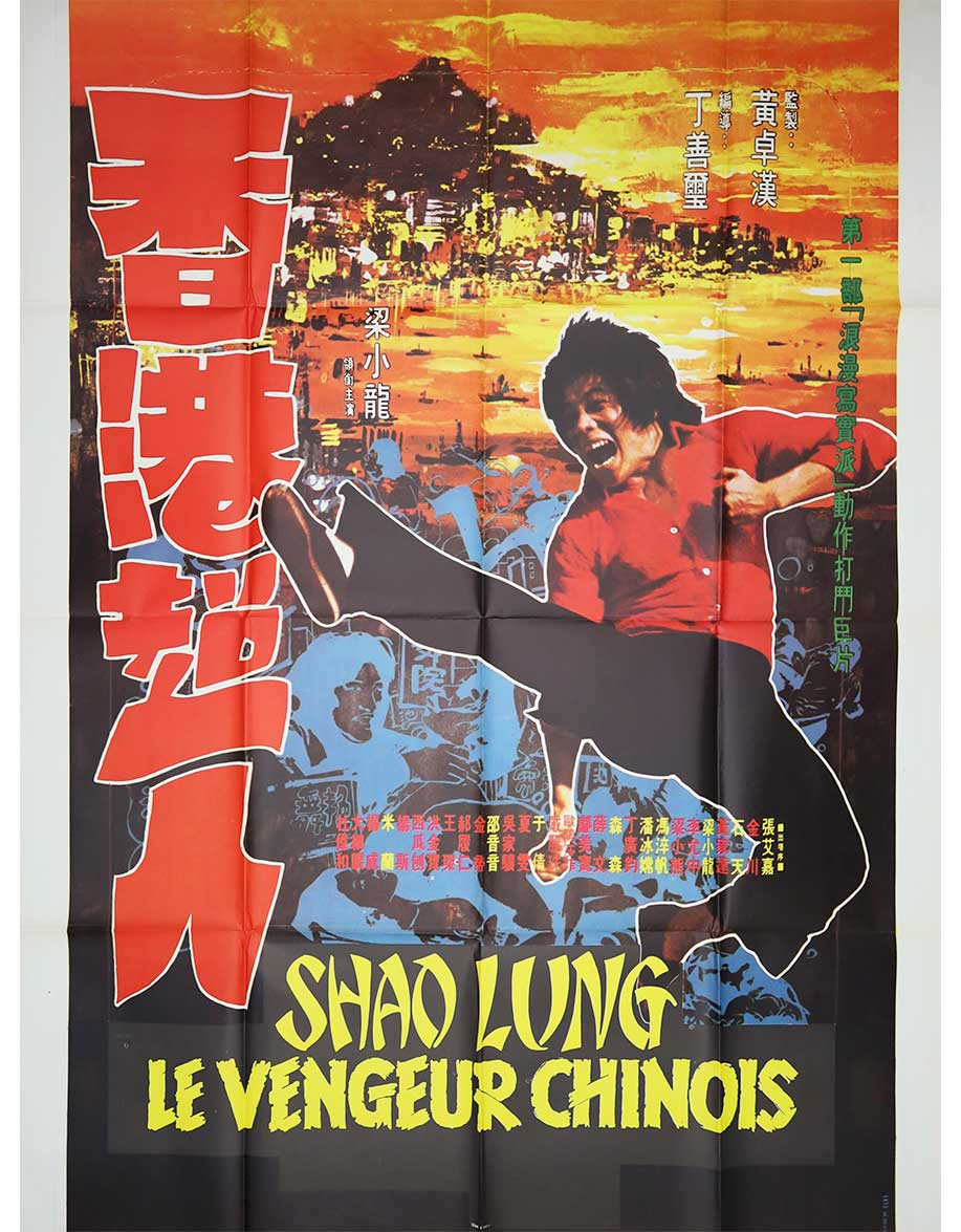 Shao Lung, le vengeur chinois - 120x160 cm - pliée