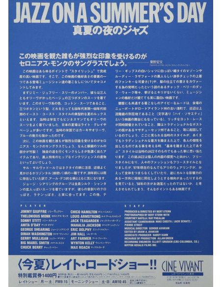 Jazz à Newport — chirashi original japonais 18×26 cm (ressortie) | L'Affiche de Film