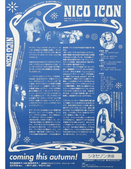 Nico Icon — Chirashi original japonais 18×26 cm (1995) | L'Affiche de Film
