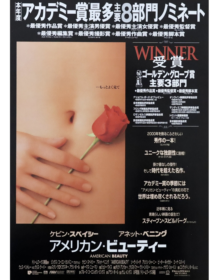 American Beauty — affiche originale japonaise...