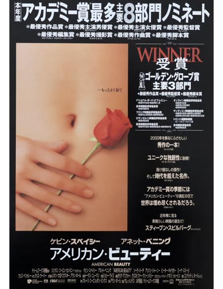 American Beauty — affiche originale japonaise chirashi 18×26 cm (1999) | L'Affiche de Film