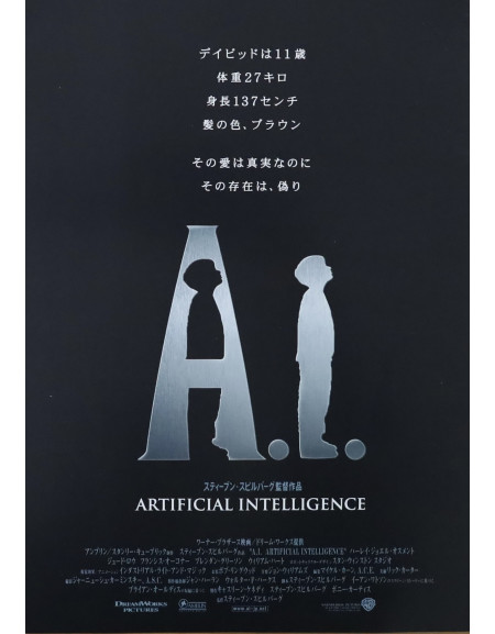 A.I. Intelligence Artificielle — chirashi original...