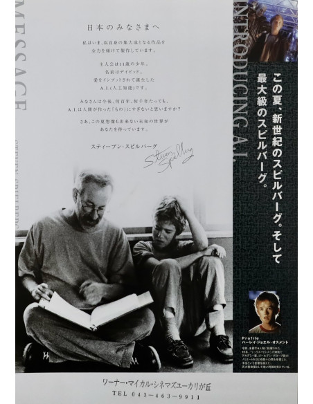 A.I. Intelligence Artificielle — chirashi original japonais 18×26 cm (2001) | L'Affiche de Film