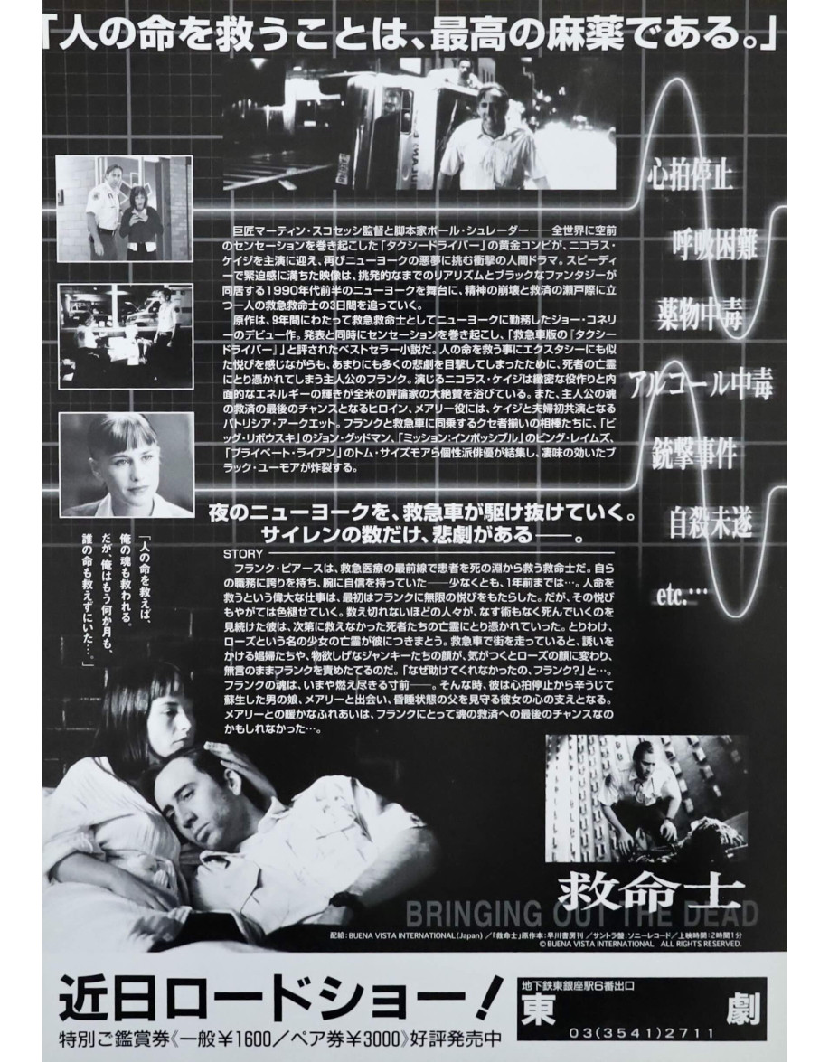 À tombeau ouvert — affiche originale japonaise...