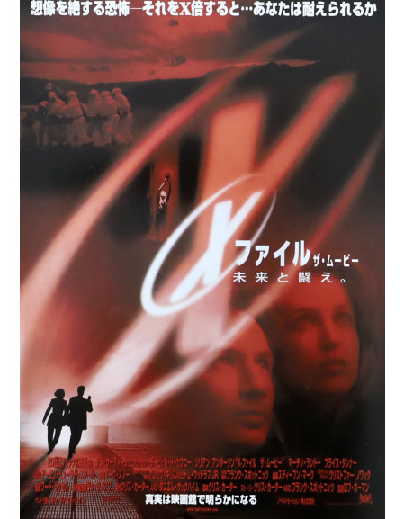 The X-Files, le film — chirashi original japonais 18×26...