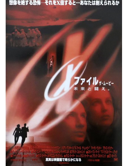 The X-Files, le film — chirashi original japonais 18×26 cm (1998) | L'Affiche de Film