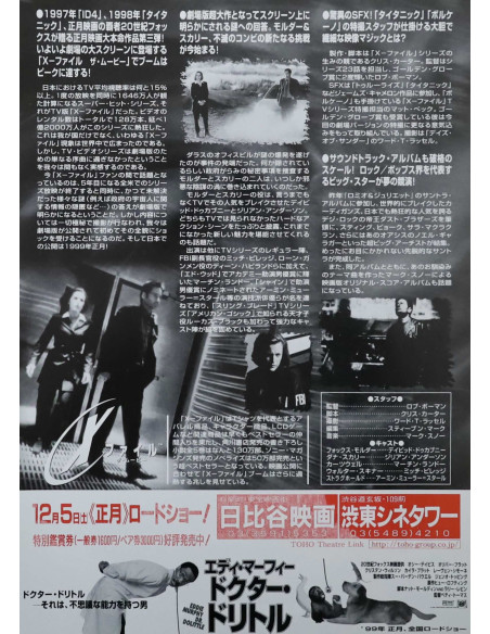 The X-Files, le film — chirashi original japonais 18×26 cm (1998) | L'Affiche de Film