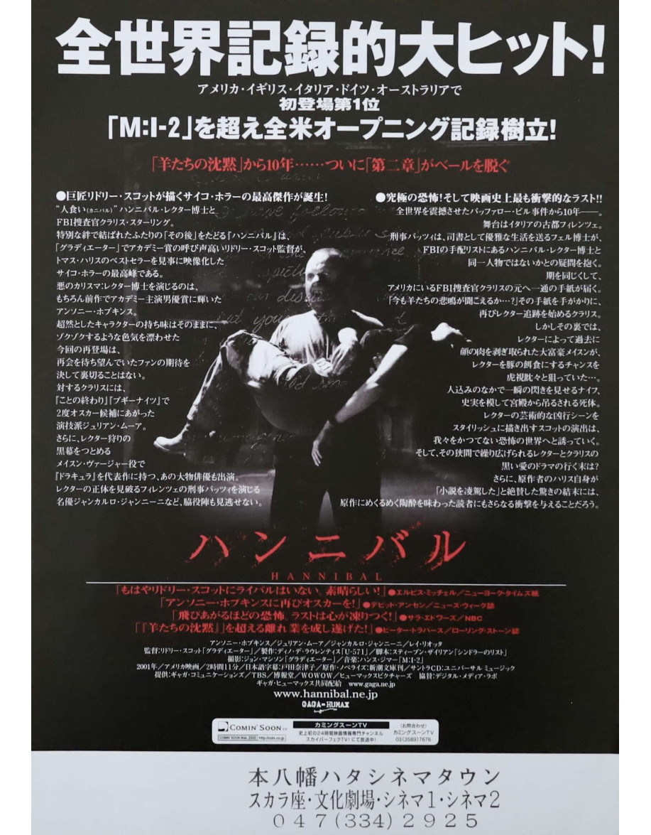 Hannibal Lecter : Les Origines du mal — affiche...