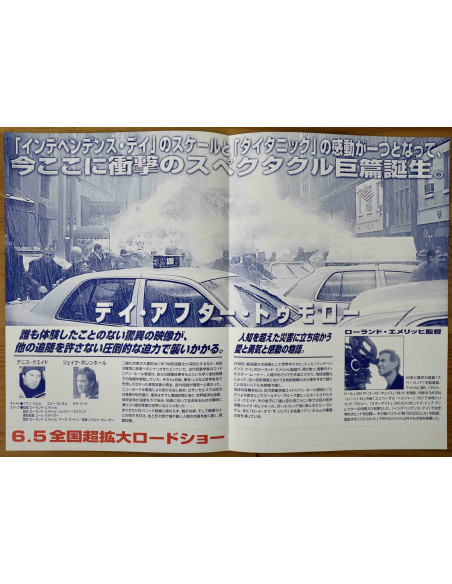 Le Jour d'après — affiche originale japonaise 18×26 cm (2004) | L'Affiche de Film
