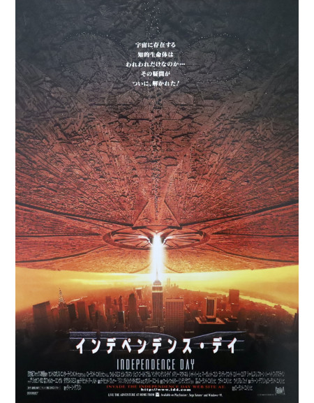 Independence Day — affiche originale japonaise 18×26 cm...