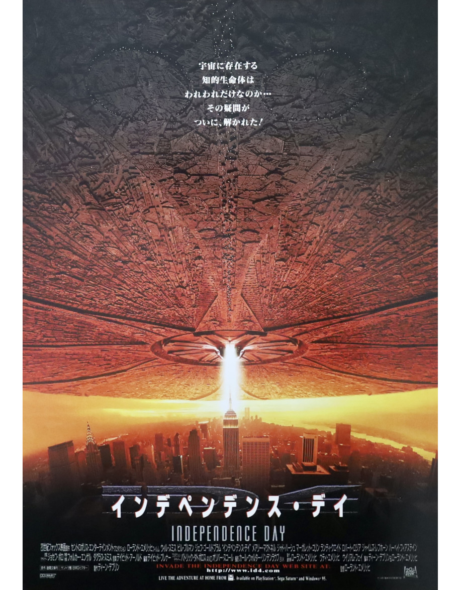 Independence Day — affiche originale japonaise...