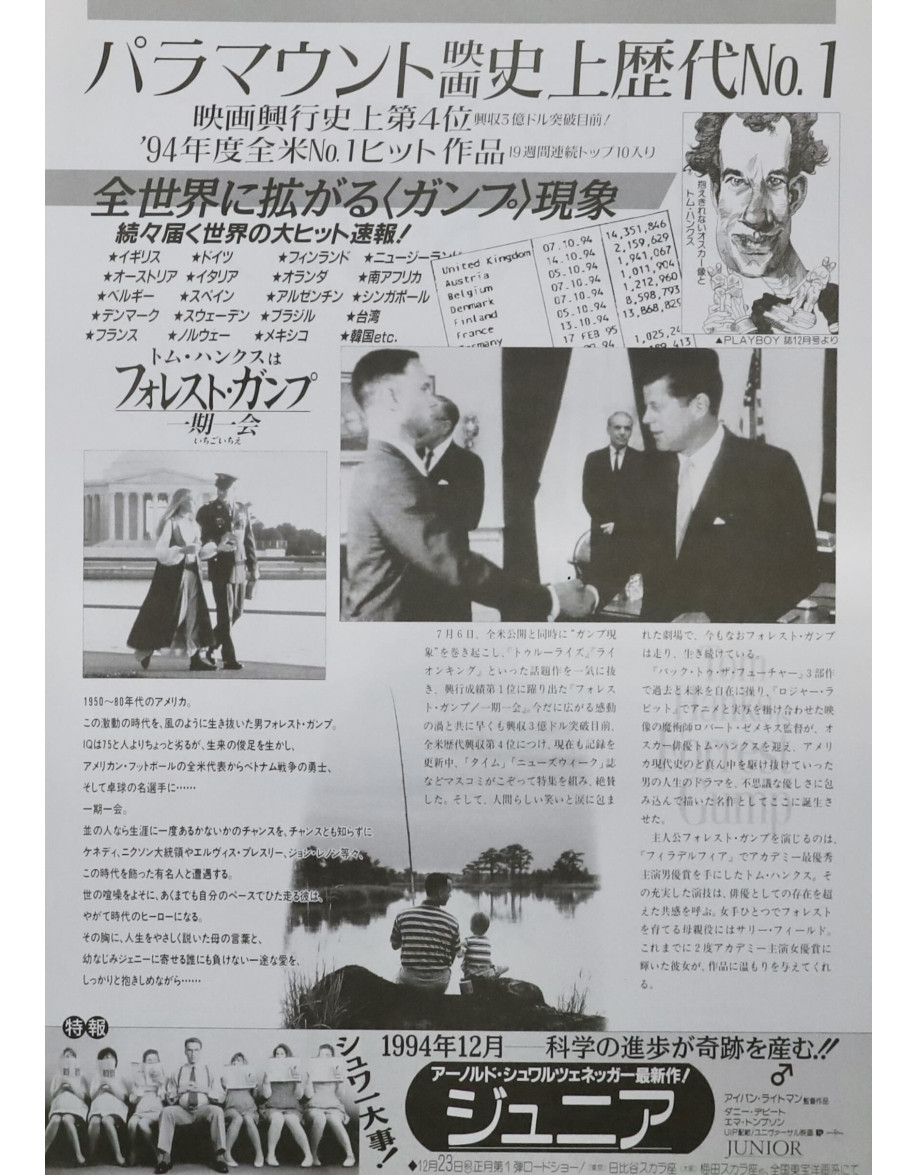 Forrest Gump — chirashi original japonais 18×26...