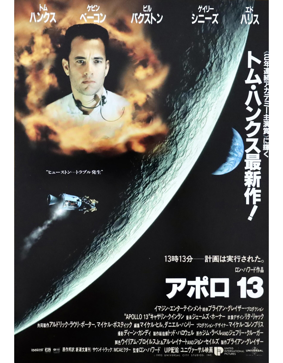 Apollo 13 — chirashi original japonais 18×26 cm...