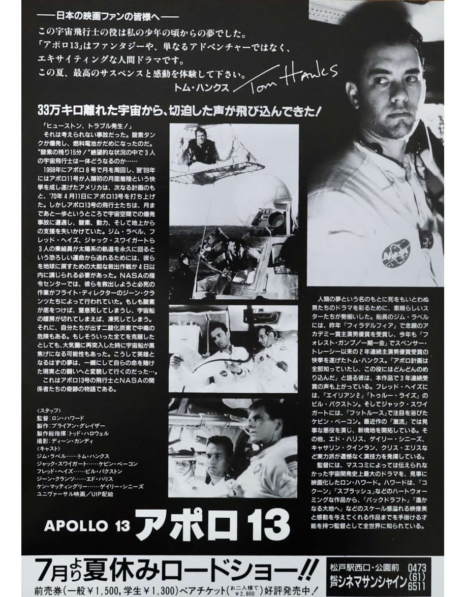 Apollo 13 — chirashi original japonais 18×26 cm...