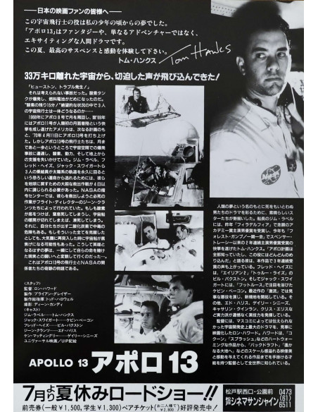 Apollo 13 — chirashi original japonais 18×26 cm (1995) | L'Affiche de Film