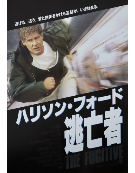 Le Fugitif — affiche originale japonaise 18×26 cm (1993)...