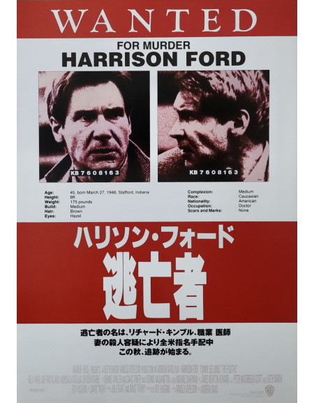 Le Fugitif — affiche originale japonaise 18×26 cm (1993)...