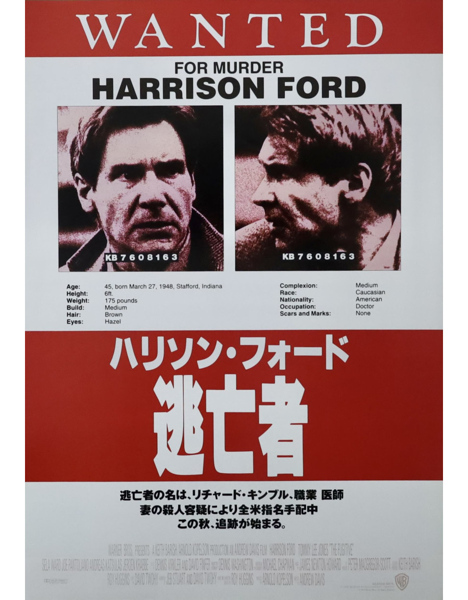 Le Fugitif — affiche originale japonaise 18×26...