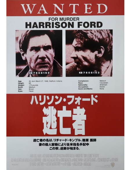 Le Fugitif — affiche originale japonaise 18×26 cm (1993) | L'Affiche de Film