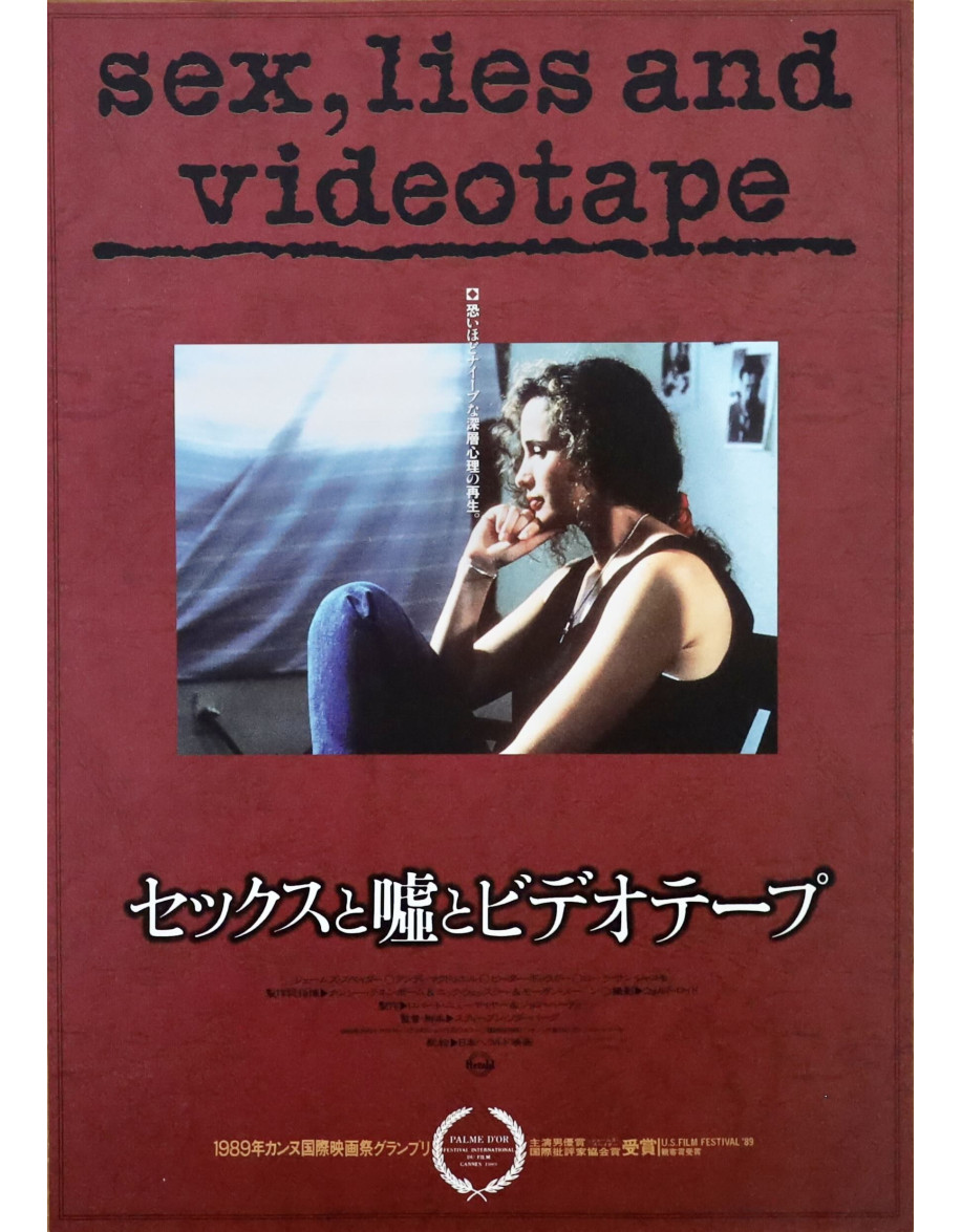 Sexe, Mensonges et Vidéo — affiche originale...