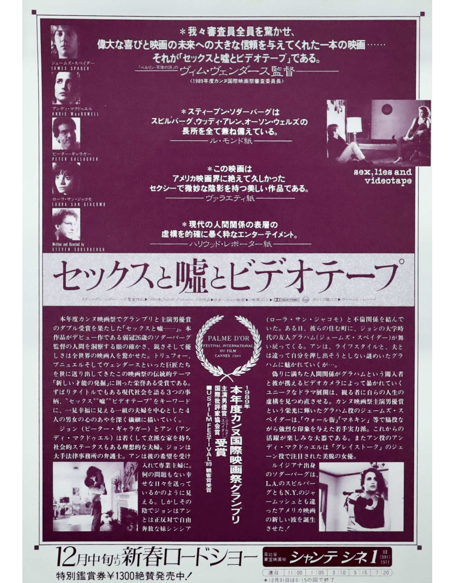 Sexe, Mensonges et Vidéo — affiche originale...