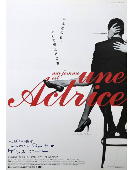 Ma femme est une actrice — affiche originale japonaise...