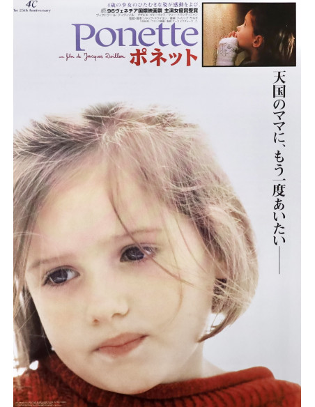 Ponette — affiche originale japonaise 18x26 cm (1996) | L'Affiche de Film