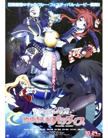 Zombie Land Saga: Yumeginga Paradise — affiche originale...