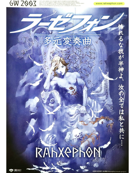 RahXephon : Pluralitas Concentio — affiche originale...