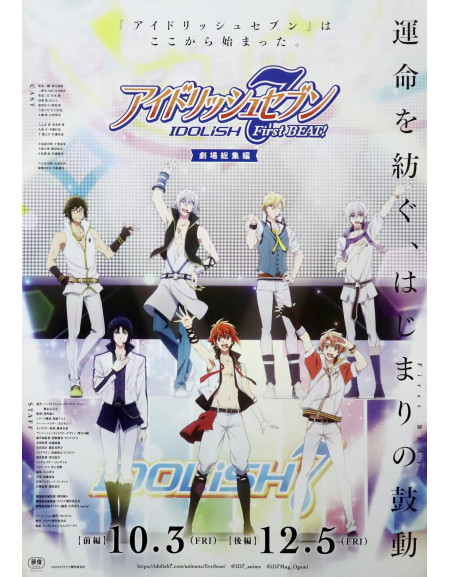 IDOLiSH7 First Beat — affiche originale japonaise 18x26...