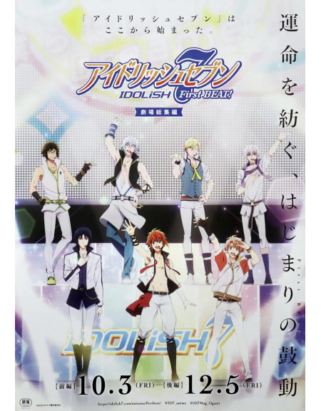 IDOLiSH7 First Beat — affiche originale japonaise 18x26...